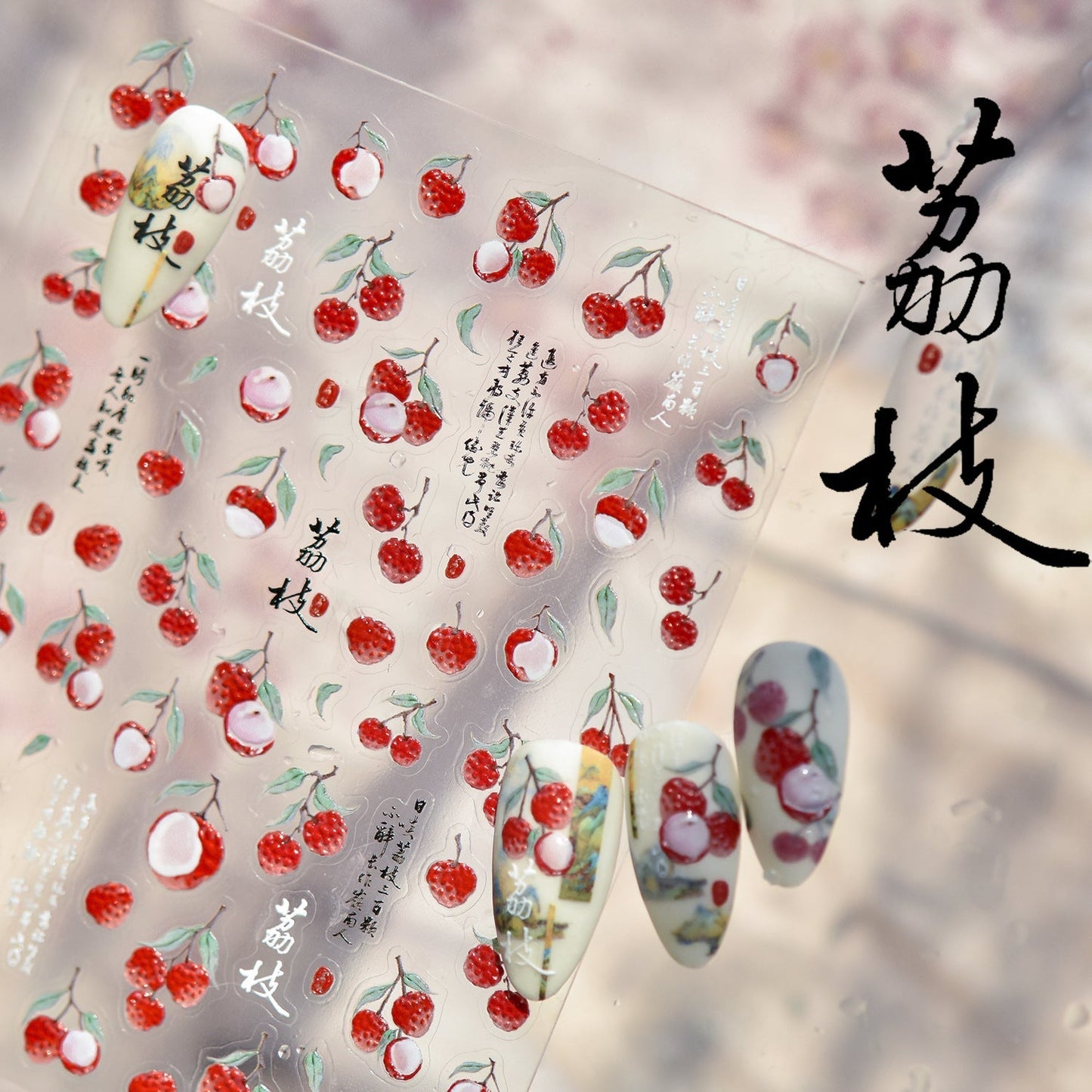 Hello Claws | Lychee Nail Deco Sticker